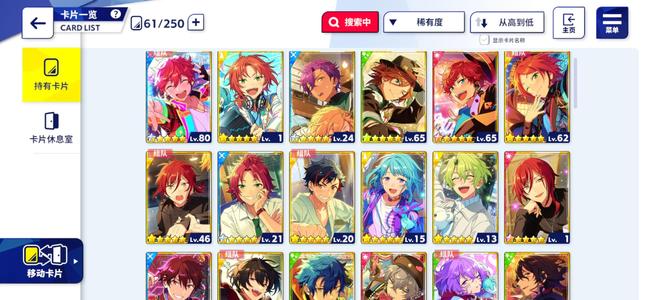 偶像梦幻祭2【50级】不叠61彩多p卡可多挖矿