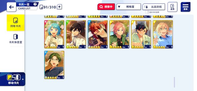 偶像梦幻祭2【67级】不叠91彩动态司4国创