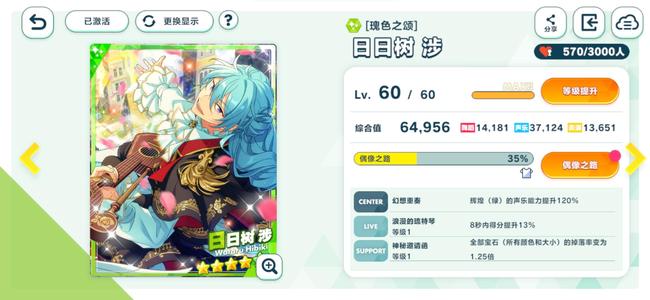 偶像梦幻祭2【135级】不叠153彩3联动10国创