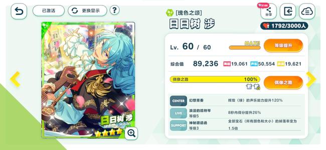 偶像梦幻祭22万钻不叠141彩2动3联7国