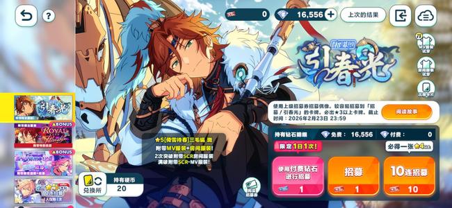 偶像梦幻祭2万钻不叠140彩2动3联7国创