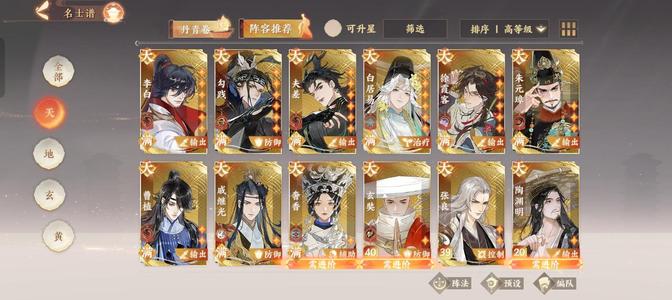 忘川风华录【60级】双白1w4通宝