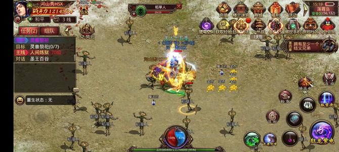 传奇世界手游换工作，没时间玩