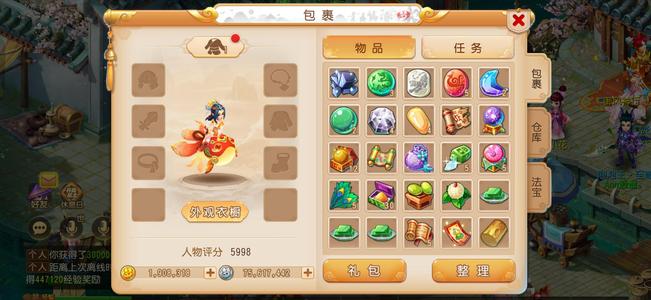 梦幻西游（手游）190金币