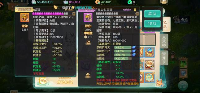 大话西游【道具服3转】抗抽项链孔雀花里胡哨铁鬼大家园