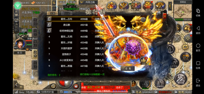 霸世群雄【4501级】三端小战力区榜二，轻松干榜一