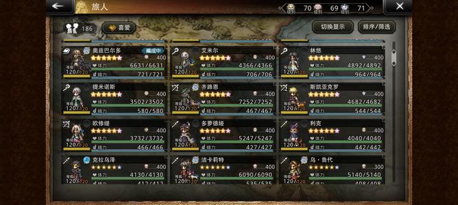 歧路旅人：大陆的霸者英雄齐资源多