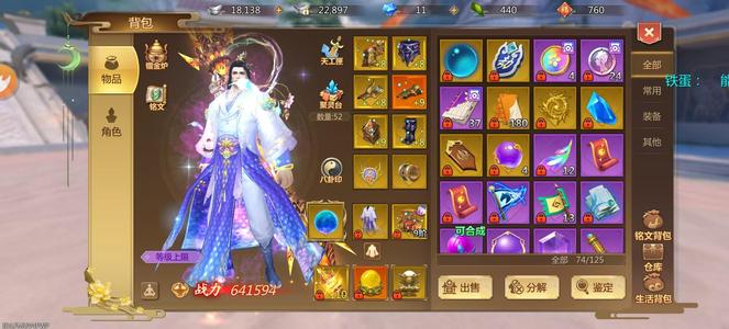 蜀门手游【67级武尊】几千福利点，和尚榜排行3