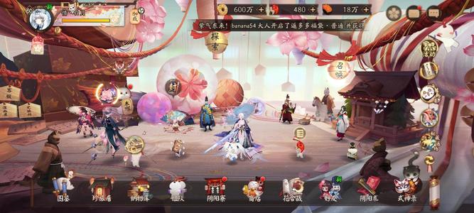 阴阳师真全图，散件159，一头四尾