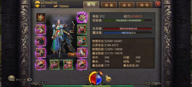 热血传奇手机版出盾出龙精品弓手