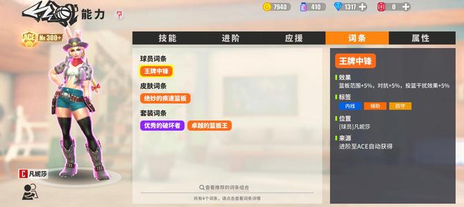 街球艺术【99级】成品C号篮下无敌