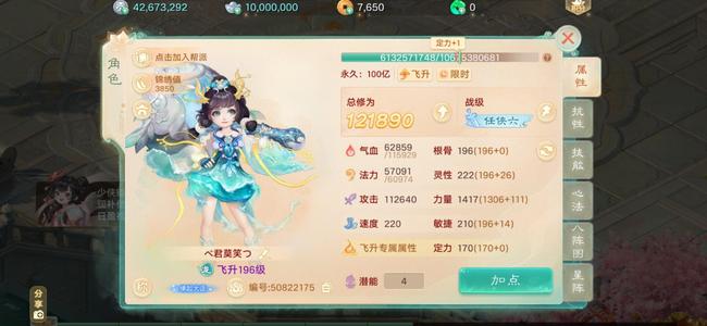 大话西游五阶女龙，带6亿游戏币