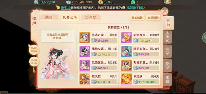 大话西游满抽，捡漏的来