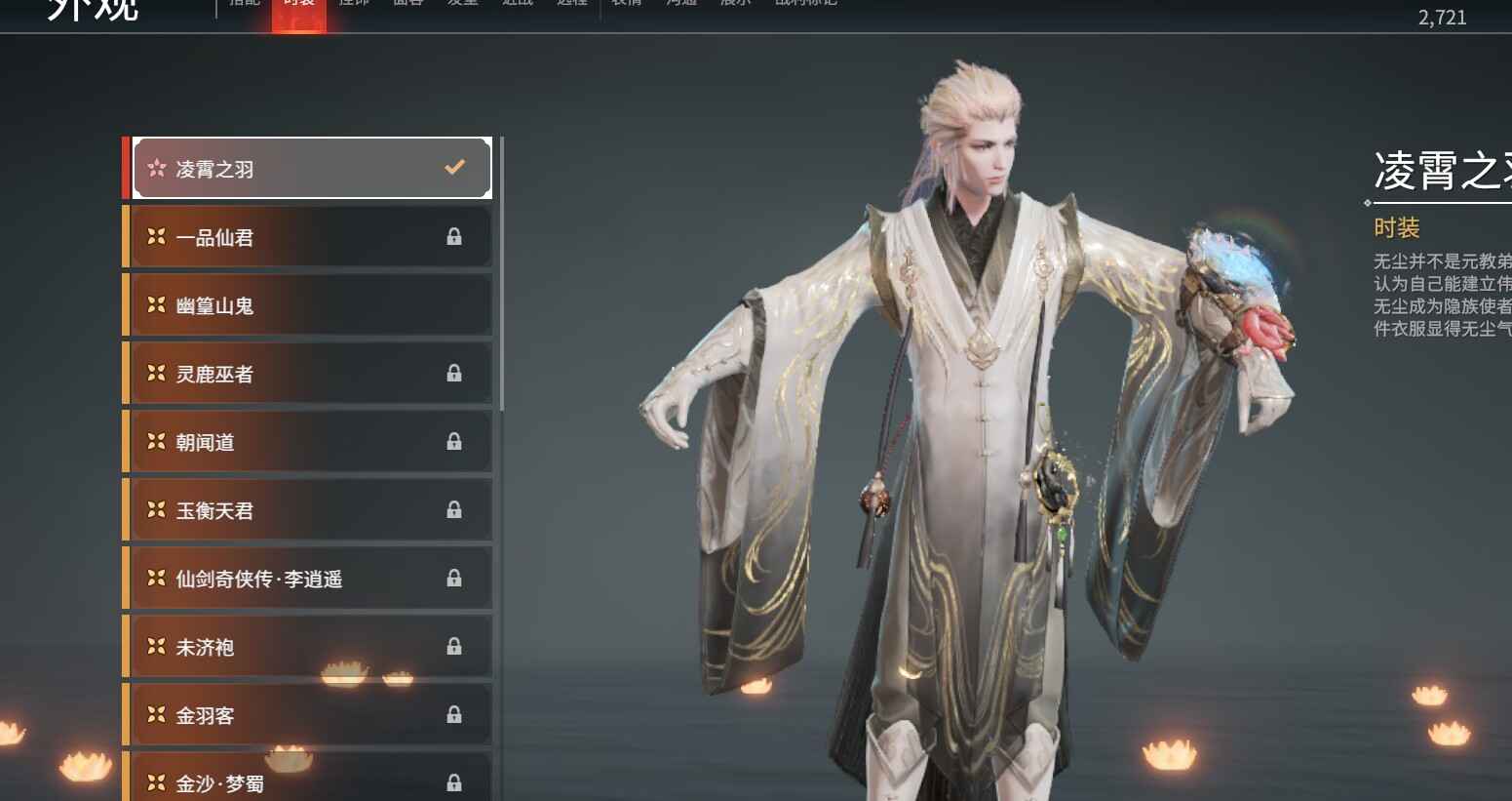 永劫无间（PC）【999级】5红氪金号数据好可小刀退游出