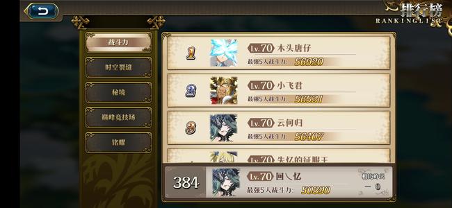 梦幻模拟战【70级】4LLR800天练度号5万战力