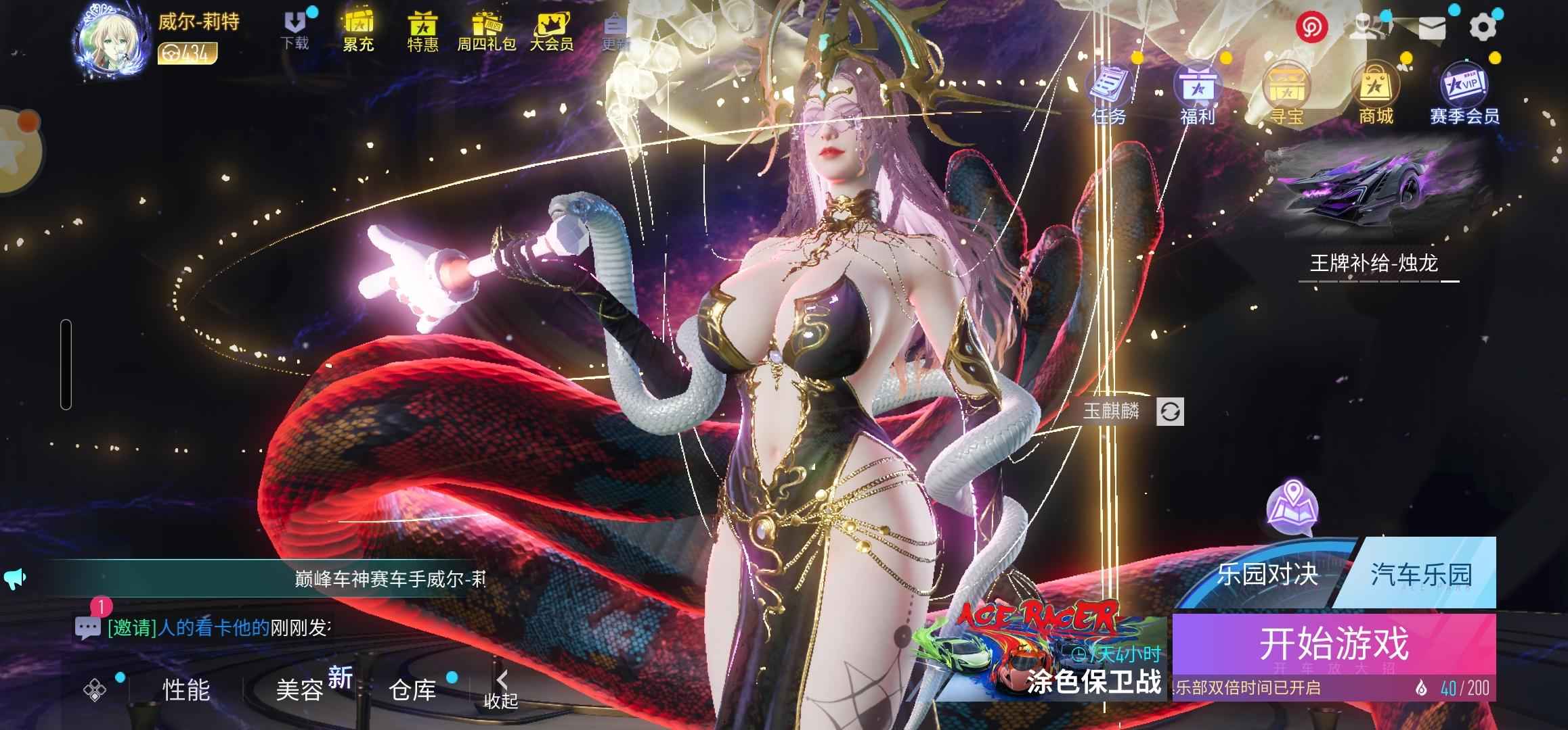 王牌竞速【434级】四词条蛇女毒药4000币