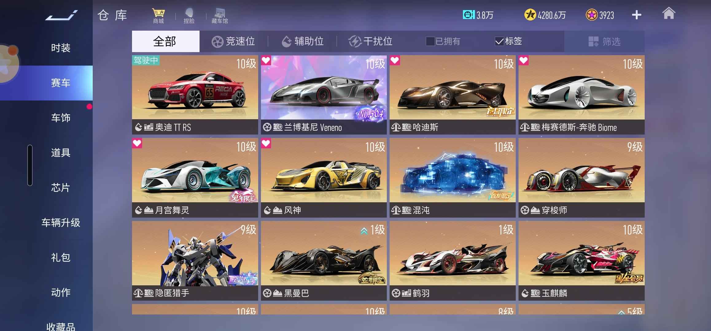王牌竞速【434级】四词条蛇女毒药4000币