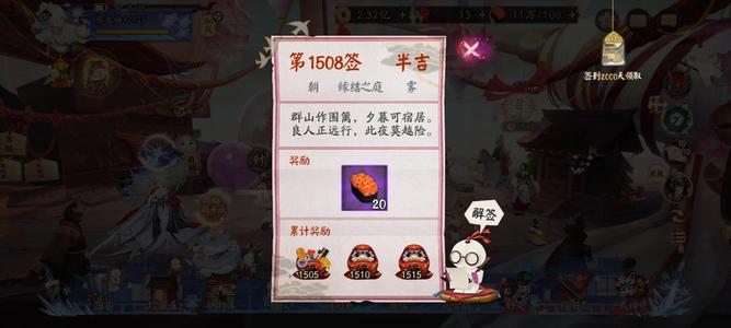 阴阳师【60级】1500多天老号