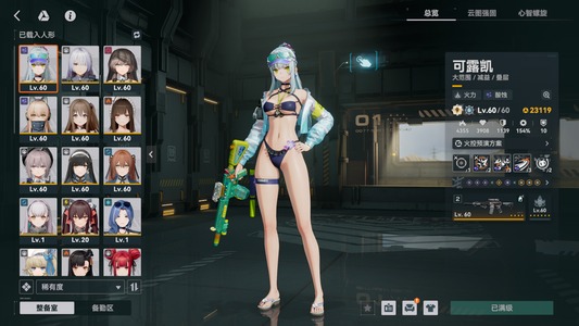 少女前线2：追放满锥416、ak15两锥黑闪