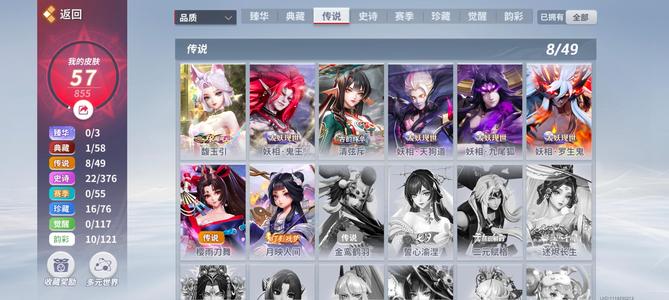 决战平安京雪女典藏辉夜白狼传限8传说