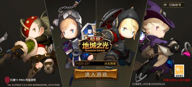 超级地城之光时装黑龙全套，