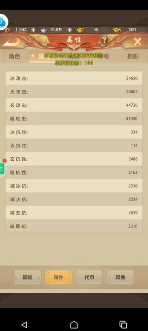 天龙八部荣耀版【109级】760带玉不议价看上带走