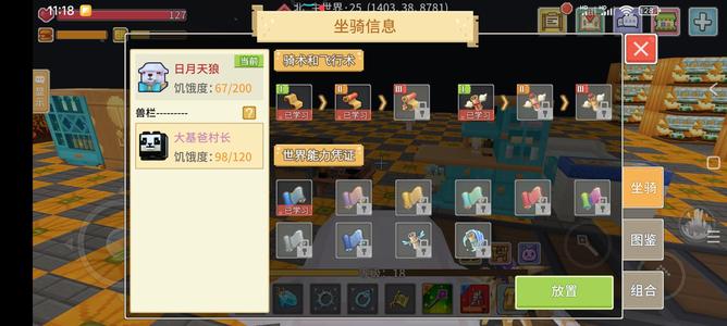 奶块退游传说典神圣套奶3高坐骑