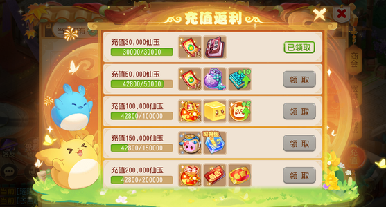 梦幻西游（手游）【苹果版】【61级,魔王寨】狗狗时装 充了4000多