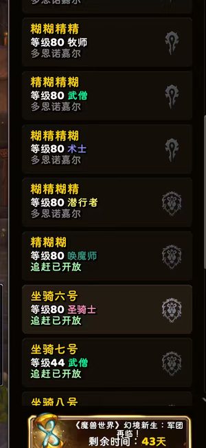 魔兽世界725坐骑幽灵虎雷龙角斗士龙