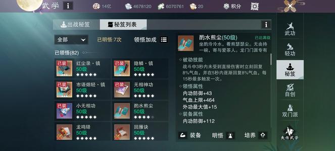 一梦江湖【170级伽蓝】龙门双传武