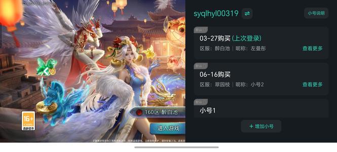 乱斗西游27站30个左右3站倒闭号