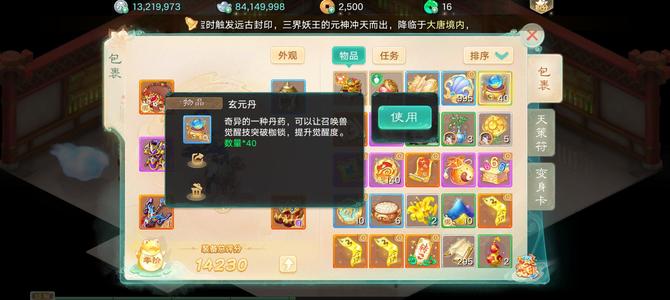 大话西游【道具服无】璀璨新区三无号