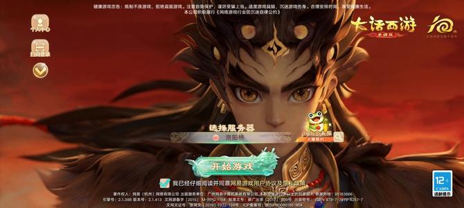 大话西游【道具服无】小翅膀号上还有4000玉