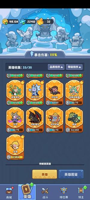 快来当领主【30级】15天12恶2星箱锤1万7雪花