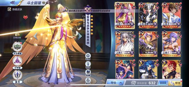 圣斗士星矢（腾讯版）【70级】已经买了保险。7介，万元充值