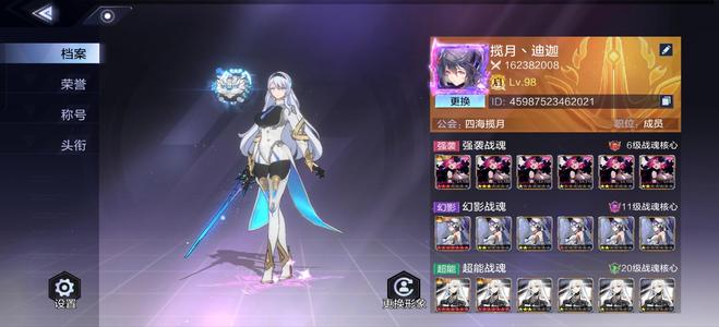 时空猎人3【98级】1.6亿退游