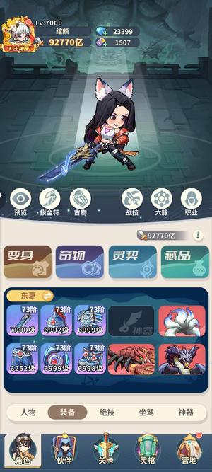 盗墓笔记号上带一千五代金券 