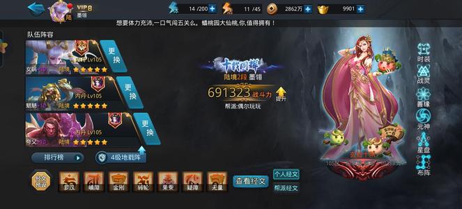 乱斗西游2【1级】陆境，4个五星，一年四景