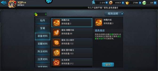 乱斗西游2v16五境3圣头鞋70万战