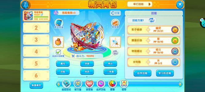 口袋妖怪复刻【80级】卡80新区鬼骑钢柱荡水古鹿大王