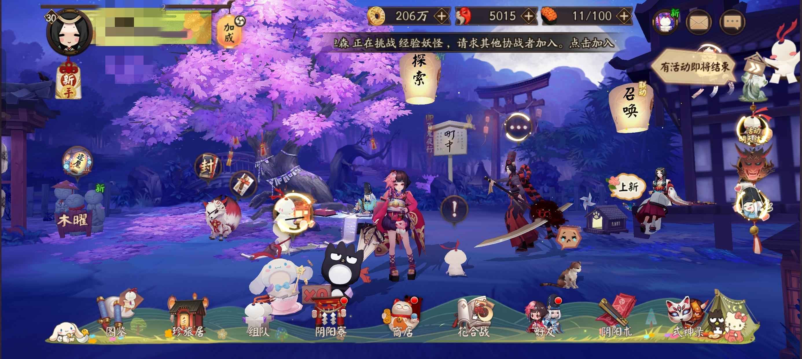 阴阳师【30级】新区自抽资源号，有八十抽左右