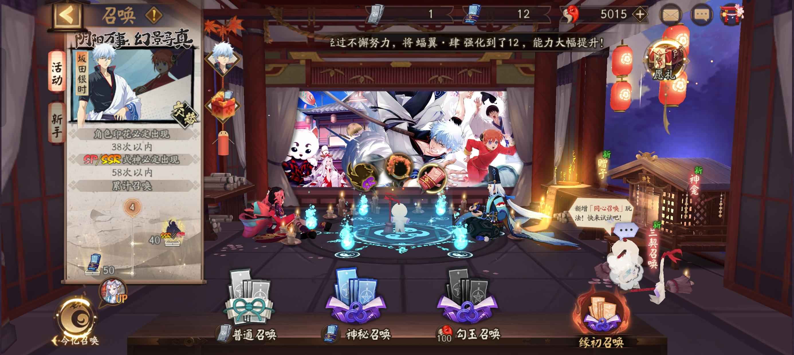 阴阳师【30级】新区自抽资源号，有八十抽左右