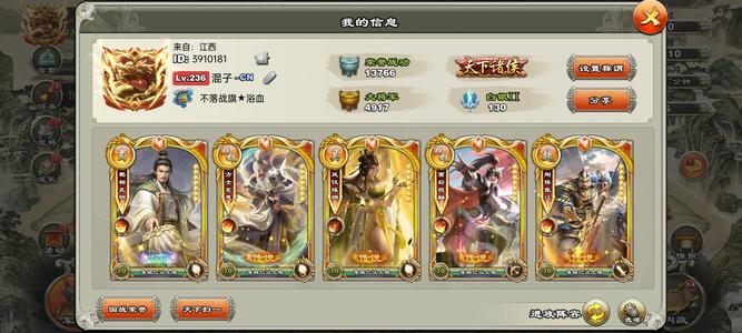 君临天下手游准八剑白册白铃红孔明