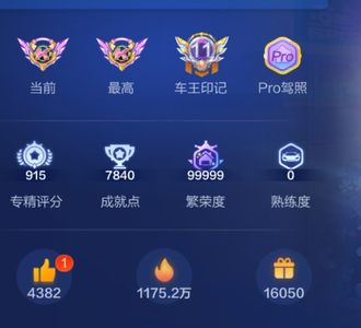 跑跑卡丁车【100级】三神话，退游随缘出
