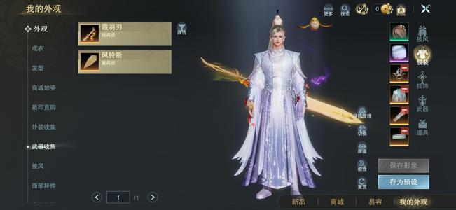 剑网3无界全身八级石头金发也有自带里飞沙