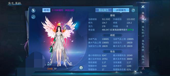 倩女幽魂160奶21家园1.3气数带米