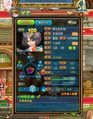 QQ三国100yy带装备带四海查询