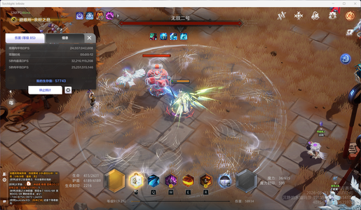 火炬之光：无限船长星葵画画魔方300e罗莎2