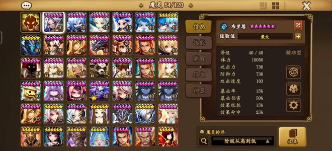 魔灵召唤暗武器光花郎暗玛卡