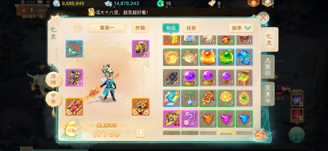 大话西游千充男仙双敏项链月卡